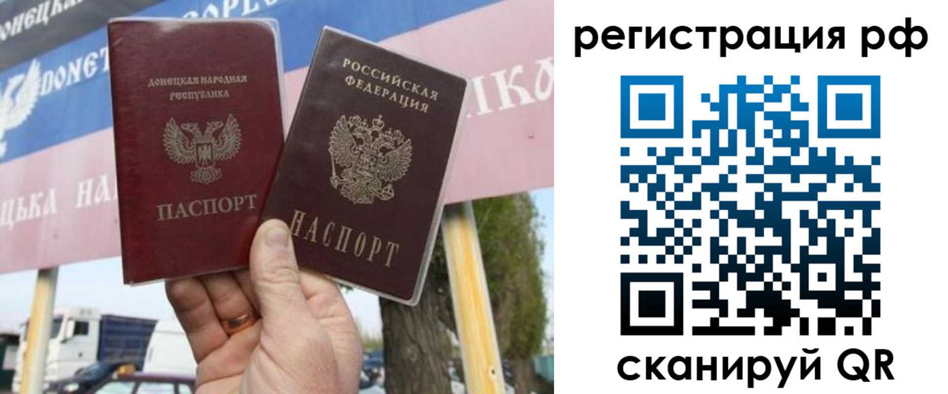 временная регистрация надежно в Котовске