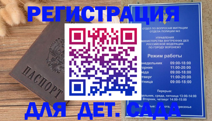 прописка гарантия в Котовске