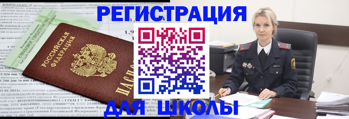 где прописаться в Котовске